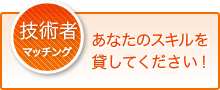 スキルを登録する