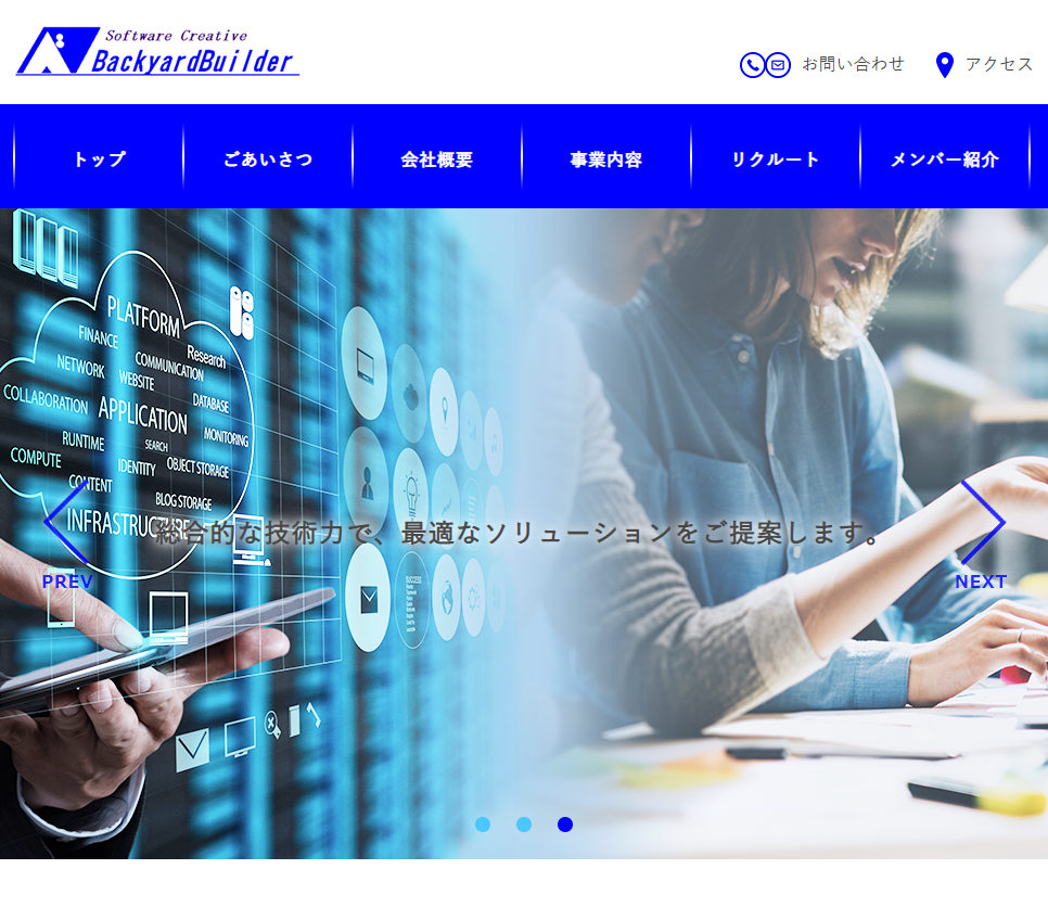 株式会社バックヤードビルダー