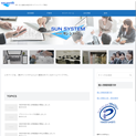 株式会社サンシステム